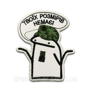 Шеврон флорк "Я ебу где твой рапорт" (ВШ-310). Photo 3