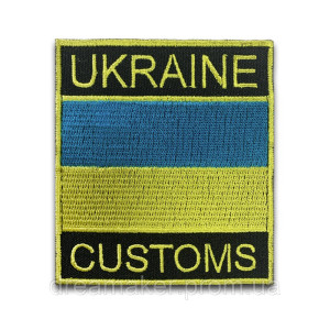 Шеврон таможня Украины "customs Ukraine" (вш-184)
