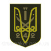 Шеврон 242-й окремий батальйон тероброни (242 ПРО ТРО) (AN-12-1246)