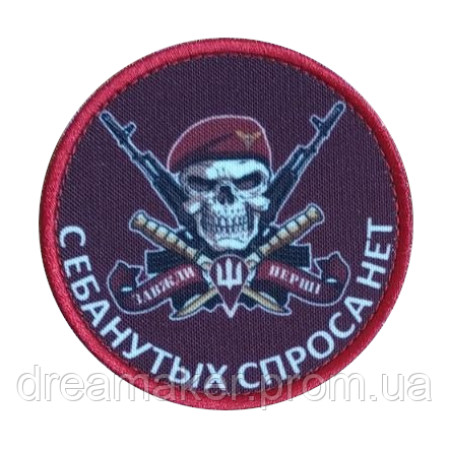 Шеврон ДШВ всегда первые "с ебанутых спроса нет" (AN-12-1251)