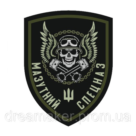 Шеврон механик "мазутный спецназ" (AN-12-1254)