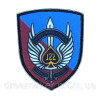 Шеврон 122 ОАЭМБ 81 ОАЭМБр "закаленные в аду всегда первые" (вш-512)