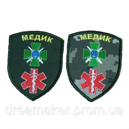 Шеврон медик ДПСУ Польовий та парадний (ВШ-525)