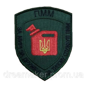 Шеврон ПММ "паливно-мастильні матеріали" (ВШ-528)