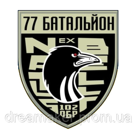 Шеврон 77 батальон 102 ОБр отдельная бригада (AN-12-1261)