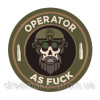 Шеврон оператор дрона "operator as fuck" (AN-12-1265)