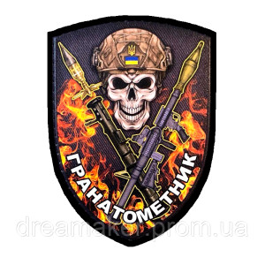 Шеврон "Гранатометчик" череп (AN-12-1275)