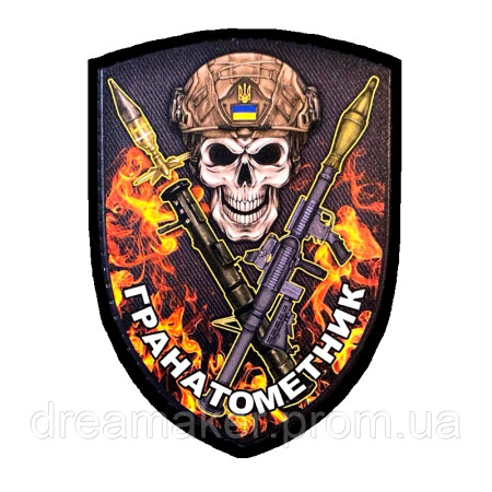 Шеврон "Гранатометчик" череп (AN-12-1275)