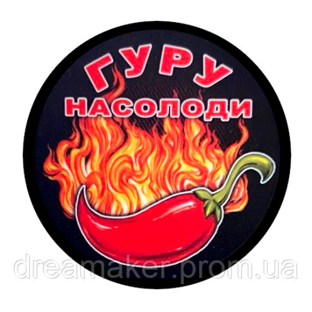 Шеврон перець "гуру насолоди" (AN-12-1276)