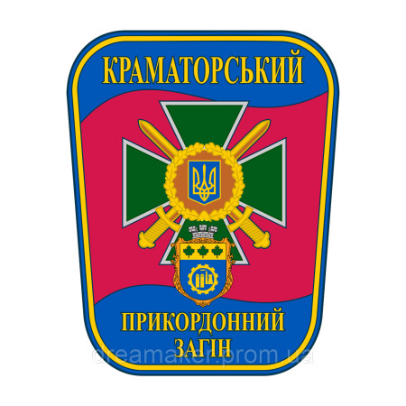 Шеврон Краматорский пограничный отряд ГПСУ (AN-12-1327)
