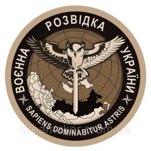 Шеврон "Военная разведка Украины" сова койот (AN-12-208-8)