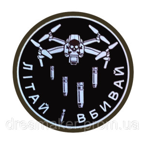 Шеврон Аеророзвідка України Дрон (AN-12-210-4). Photo 2