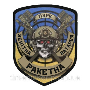 Шеврон Зенітна ракетна батарея ПЗРК ППО (AN-12-449-11)