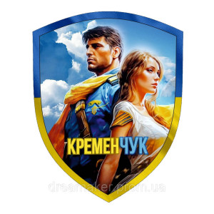 Шеврон город "Кременчуг" (AN-12-1353)