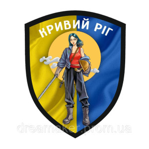 Шеврон город "Кривой Рог" (AN-12-1354)