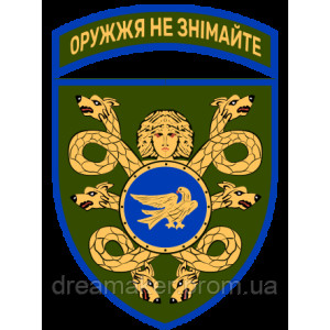 Шеврон 53 отдельная механизированная бригада «Оружие не снимайте» (53 ОМБр) (AN-12-684). Photo 2