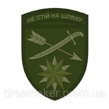 Шеврон 66 отдельная механизированная бригада "66 ОМБр" (AN-12-404-4)