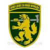 Шеврон 68-я отдельная егерская бригада (68 ОЕБр) (AN-12-455-33)