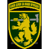 Шеврон 68-я отдельная егерская бригада (68 ОЕБр) (AN-12-455-33)
