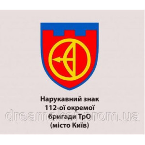 Шеврон 112-а окрема бригада ТРО 112 ОБРТРО Київ (AN-12-651-2). Photo 2
