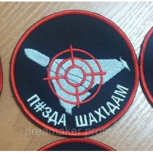 Шеврон "мисливець за шахедами" ППО (ВШ-548). Photo 2