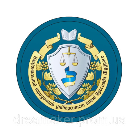 Шеврон Национальный юридический университет имени Ярослава Мудрого (AN-12-1381)