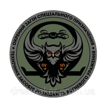 Шеврон отдельный отряд специального назначения технических средств разведки (AN-12-1382)