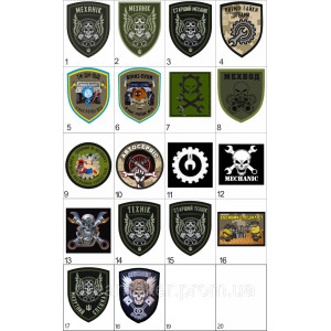 Шеврон ремонтно-восстановительный батальон РВБ (110 ОМБр) (AN-12-1384). Photo 2