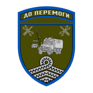 Шеврон Рем рота 59 механизированной бригады (59 ОМБр) "К победе" (AN-12-1385)