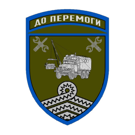 Шеврон Рем рота 59 механизированной бригады (59 ОМБр) "К победе" (AN-12-1385)