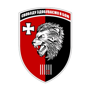 Шеврон 63 ОМБр "Свободу обретаем в бою" 63 отдельная механизированная бригада (AN-12-1316-2)