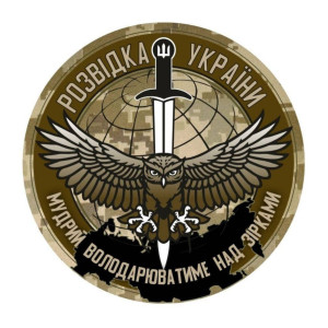 Шеврон "Sapiens dominabitur astris Мудрый будет властвовать над звездами" разведка Украины сова (AN-12-246-5). Photo 3