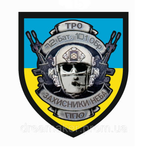 Шеврон 72 батальйон 101 ОБр ТРВ "Захисники неба ППО" (AN-12-1217-3). Photo 3