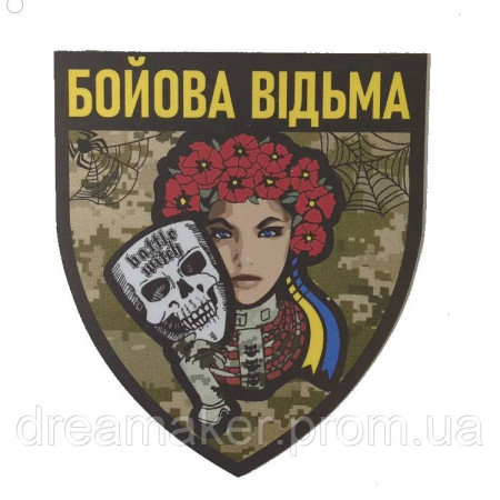 Шеврон бойова відьма України Battle witch (AN-12-1199-)