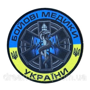 Шеврон "боевые медики Украины" (AN-12-1394)