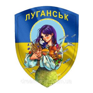 Шеврон город Луганск (AN-12-1403)