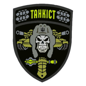 Шеврон "Танкист" череп в шлеме танковые войска (AN-12-315-5). Photo 2