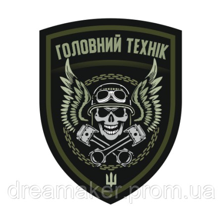 Шеврон "Главный техник" (AN-12-1040-2)