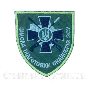 Шеврон "школа подготовки снайперов ВСУ" (вш-556)