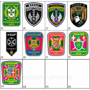 Шеврон 11-й пограничный отряд крепость Бахмут "первые с честью" (AN-12-1438). Photo 3