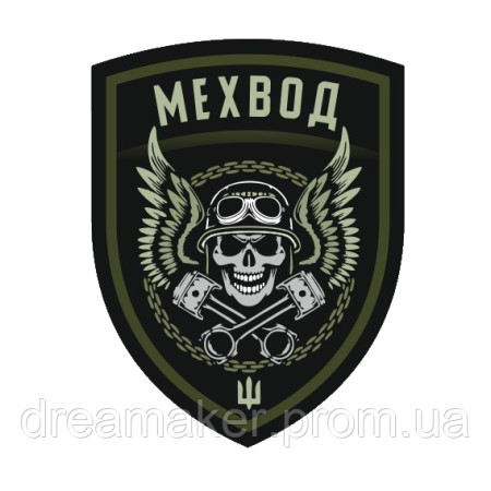 Шеврон Механик водитель мехвод (AN-12-579-2)