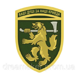 Шеврон 68-я отдельная егерская бригада (68 ОЕБр) (AN-12-455-34)