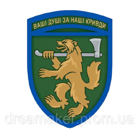 Шеврон 68-а окрема єгерська бригада (68 ОЕБр) (AN-12-455-35)