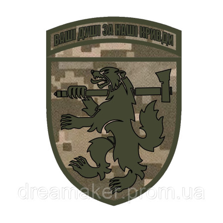 Шеврон 68-а окрема єгерська бригада (68 ОЕБр) (AN-12-455-36)