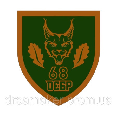 Шеврон 68-а окрема єгерська бригада (68 ОЄБр) рись (AN-12-455-40)