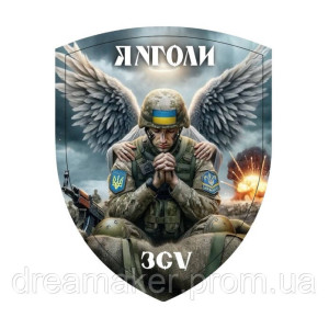 Шеврон Ангелы ангел хранитель (AN-12-2-45)