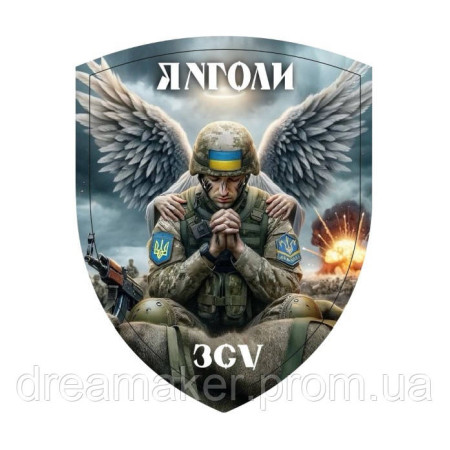 Шеврон Ангелы ангел хранитель (AN-12-2-45)