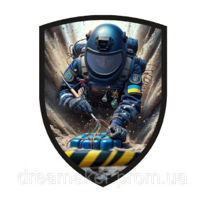 Шеврон сапер разминирование сапера (AN-12-389-18)