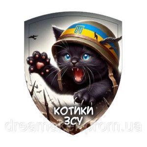 Шеврон "Котики ВСУ" боевые коты (AN-12-417-5)