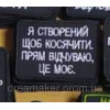 Шеврон "я створений щоб косячити, прямо відчуваю це моє" (AN-12-1466)